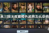 真三国无双霸哪个武将值得培养，真三国无双霸平民武将搭配？