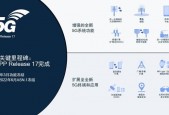 揭秘5G，技术进步与健康安全的和谐共存