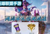 lol八周年限定皮肤是什么，lol八周年限定皮肤是什么意思？