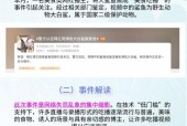 丽江机场致歉，头等舱乘客登机牌遭撕毁事件的处理与反思