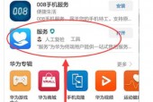 荣耀8手机服务在哪里