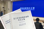 中方积极回应，寻求新的解决方案以推动乌克兰和平进程