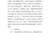 男子家暴被反杀案，正义与暴力的较量