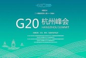 鲁比奥缺席G20外长会议，原因探究