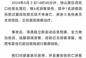 16人聚餐疑遭投毒事件，一场不期而遇的危机