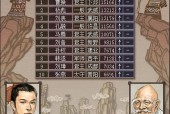 三国志5全武将技能表？三国志5特殊技能排名？