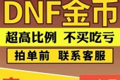 dnf游戏币可以跨区交易吗，dnf游戏币可以跨区寄么？