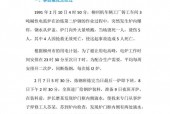 官方通报公布，网友称洗澡遭店老板偷拍事件调查处理结果出炉