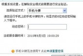 dnf安全模式解不开怎么办？dnf安全模式好烦人？