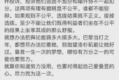 国乒极端粉丝应向国足球迷学习理性支持，共筑健康文化氛围