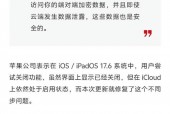 澳门正版免费资料解析，精选解释落实将深度解析_ios92.7.8