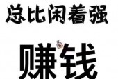 手机什么挣钱的攻略