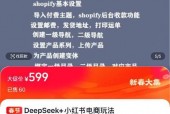 警惕网络教育诈骗，揭秘DeepSeek教程东拼西凑卖课行为