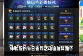 dnf回归活动在哪里签到，dnf回归签到几点刷新？