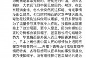 专业与兴趣的平衡挑战，张雨霏学习滑雪遭勒令停止