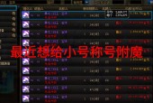 dnf卡片附魔和宝珠有什么区别？dnf卡片附魔和宝珠附魔有冲突吗？