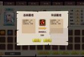 封神太子外传2韦护技能？封神太子外传2boss？