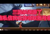 三国杀移动版如何改密码，三国杀移动版如何改密码修改？