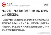 美俄学者观点，泽连斯基下台呼声渐高