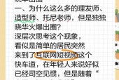 98年男生春节相亲的独特经历，连续观看8遍哪吒2的奇妙故事