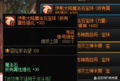 dnf首饰宝珠选什么，地下城首饰宝珠哪个划算？