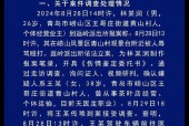 公安部门介入调查，水源地疑遭投毒事件引发社会广泛关注