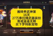 地下城手游12跟18的区别？地下城手游12跟18的区别大吗？