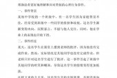 公司回应宠物狗被撞后遭工作人员食用事件的处理与声明