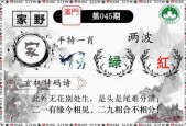 澳门免费四肖中将，诗意解答解读落实探索预测的科学_V版53.87.24