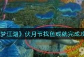 一梦江湖锦鲤攻略，一梦江湖锦鲤在哪？