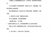 新澳门管家婆二十四码资料，诗意解答解读落实探索预测的科学_HD54.16.55