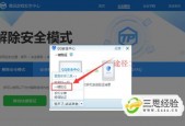 qq安全中心怎么解除dnf安全模式？dnf安全中心游戏锁？