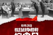 国防部，铭记历史，砥砺前行——纪念抗战胜利80周年