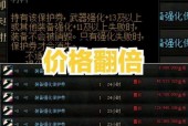 dnf武器强化需要什么材料，dnf武器强化提升公式