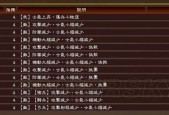 三国志13威力加强版技能介绍？三国志13威力加强版最强战法排名榜top10？