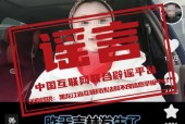 美国女孩身体消失术揭秘，父亲揭穿魔术真相