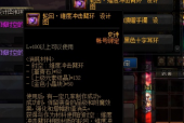 dnf黑色的魔物庭院有什么奖励？dnf黑色的魔物庭院在哪里打？