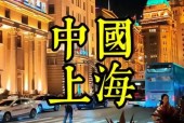 上海至江西火车票特惠之旅，14元起，舒适旅程等你来体验！