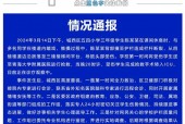 记一次高效的铁路安保行动，乘警神速找回丢失的10万元钻石