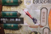 风云神剑录1.34攻略？风云神剑录135详细攻略？