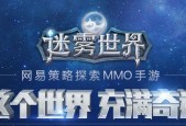 迷雾世界神庙副本攻略？世界迷雾怎么用？