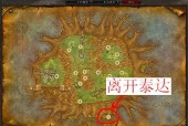 魔兽世界黑海岸怎么去，魔兽世界黑海岸怎么去秘蓝岛？