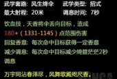 天涯明月刀天香技能，天涯明月刀天香技能摆放