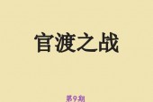 官方通报，男子举报学校提前开学遭怼事件全面调查处理结果公布