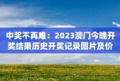 老奥新奥开奖结果_清源股份(603628.SH)