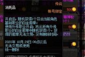 dnf爱丽丝的回忆硬币怎么获得，dnf爱丽丝套装测评