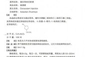 奥拉西坦多少钱一支，奥拉西坦的作用和费用？