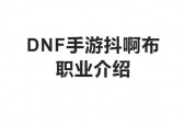 手游版dnf什么时候出，手游版dnf什么时候上线？