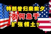 中方重申反对特朗普接管加沙，强调国际法与地区合作的重要性