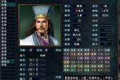 三国志10结婚技能，三国志10威力加强版结婚对象有什么技能